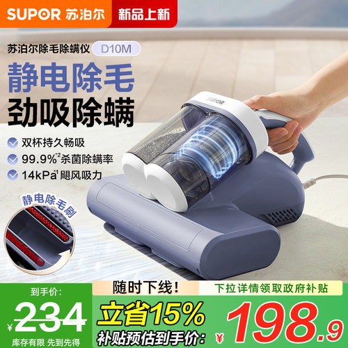 苏泊尔除螨仪家用手持双杯除螨神器紫外线杀菌猫毛狗毛吸尘器新品