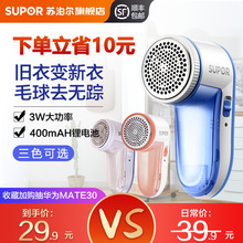 苏泊尔LRC012毛球修剪器充电式剃毛机衣服吸刮除毛器打毛器除球器