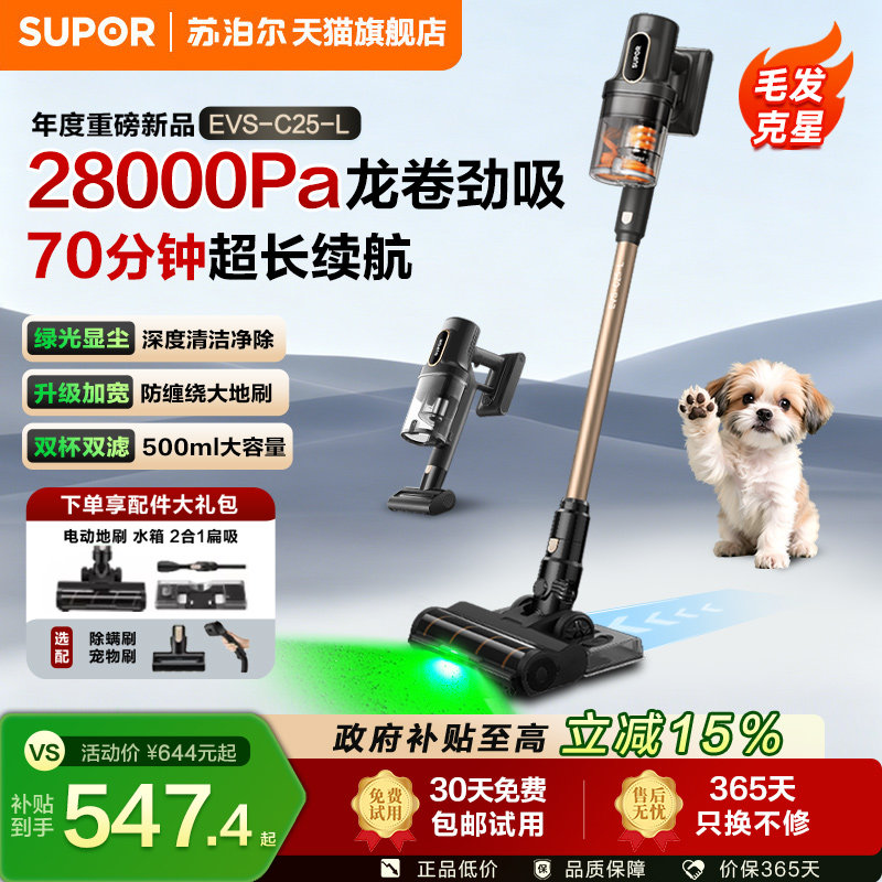 苏泊尔吸尘器家用手持无线大吸力强力除螨吸尘洗地机吸拖地一体机