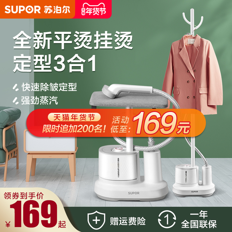 苏泊尔挂烫机家用小型熨斗烫衣服手持熨烫机商用服装店蒸汽烫衣机