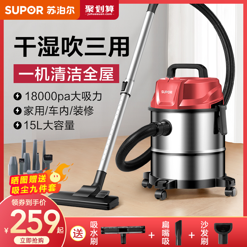 苏泊尔吸尘器桶式大吸力工业用家用手持大功率粉尘式一体机吸水机