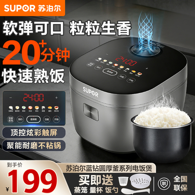 苏泊尔电饭煲2026新款政府补贴