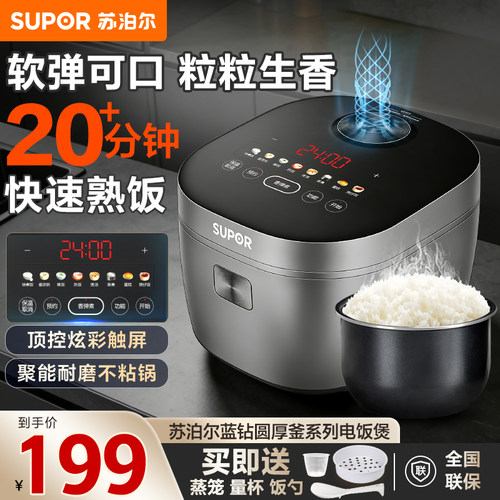 苏泊尔电饭煲2026新款政府补贴