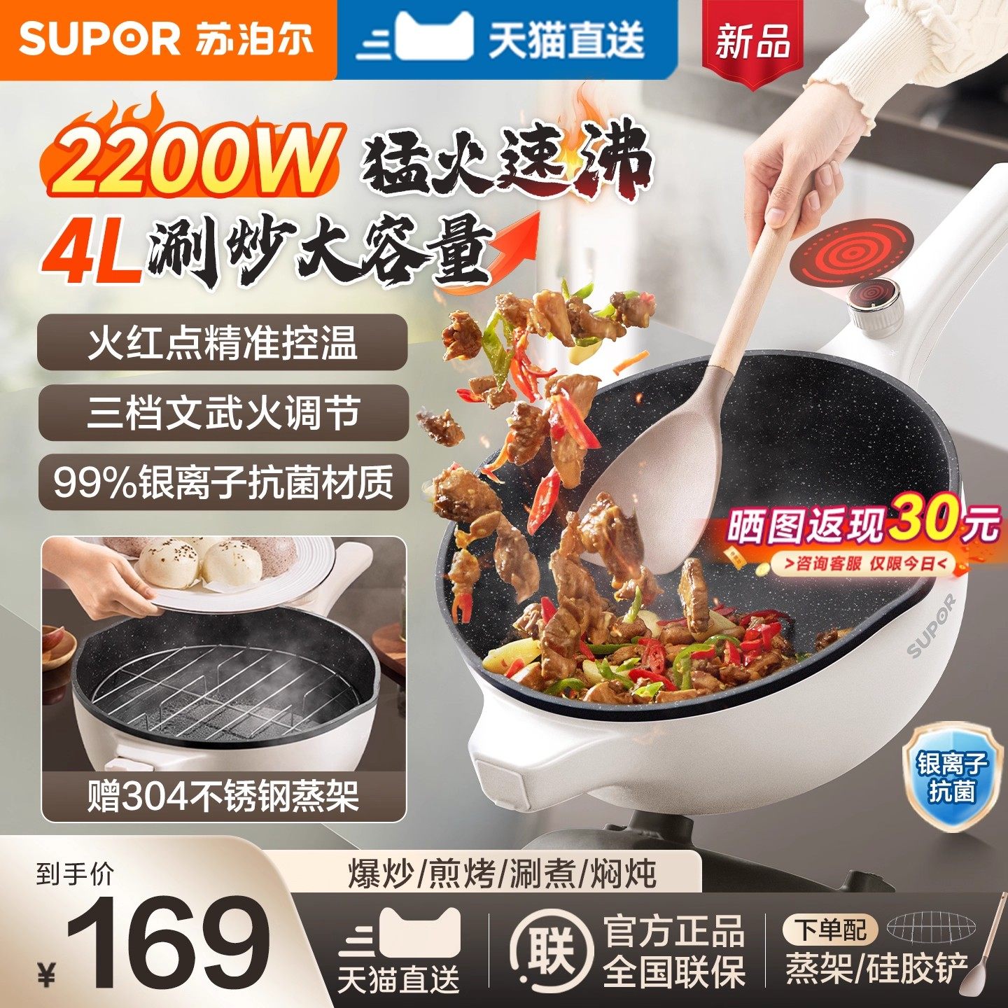 苏泊尔电炒锅家用4L大容量炒菜锅煮锅多功能蒸煮煎炒一体不粘锅,厨房电器,电炒锅,淘宝优惠券,粉丝福利购,淘宝优惠卷