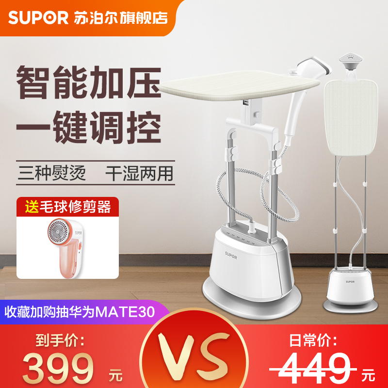 苏泊尔挂烫机家用挂立式蒸汽熨斗小型增压手持式智能烫衣服熨烫机