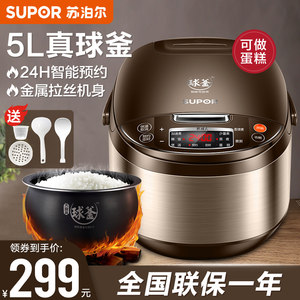 苏泊尔电饭煲家用智能5L大容量多功能电饭锅柴火饭4-8人官方正品