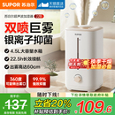 苏泊尔加湿器空气净化器加湿一体孕妇婴儿家用桌面大雾量造雾器