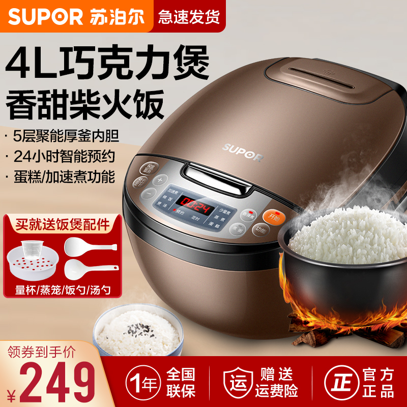 苏泊尔电饭煲家用多功能大容量