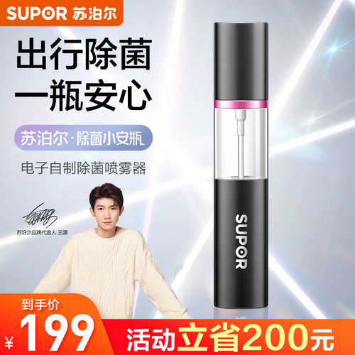 次氯酸水发生器价格 次氯酸水发生器图片 星期三