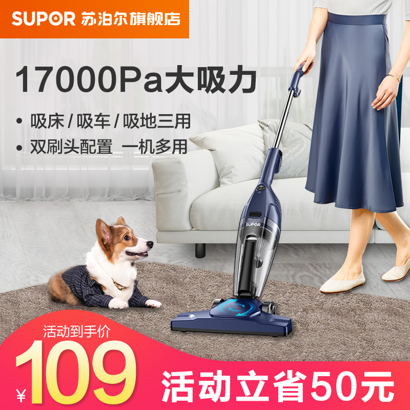 苏泊尔吸尘器家用小型手持猫毛吸尘器车载大力吸强力大功率吸尘机