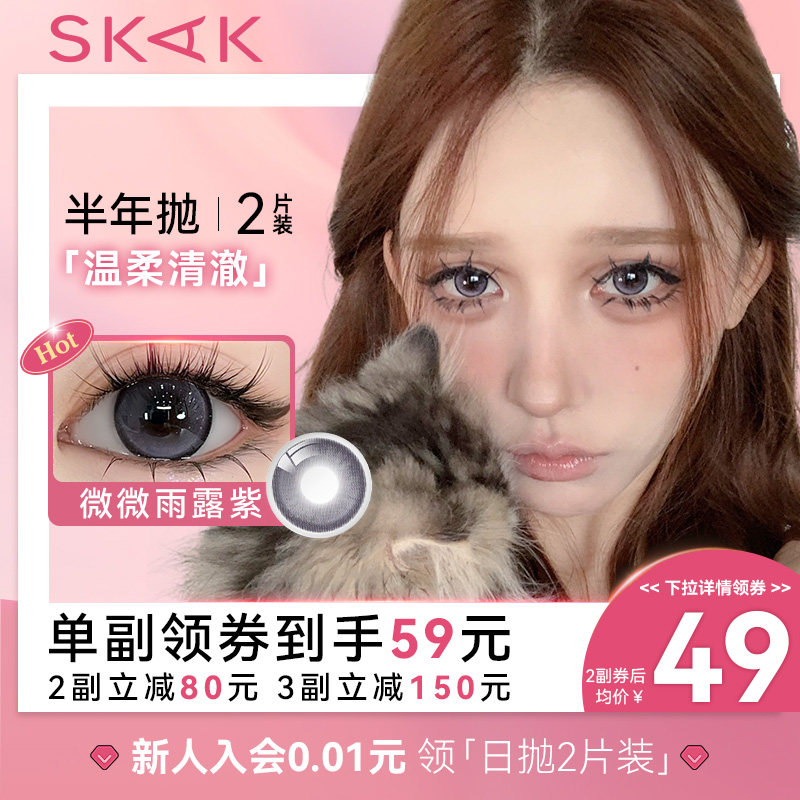 ���ڲ�����΢΢��¶��14.2mm 0 ��������ͫ�������������ô�ֱ��������Ů�����۾�skak������Ʒ