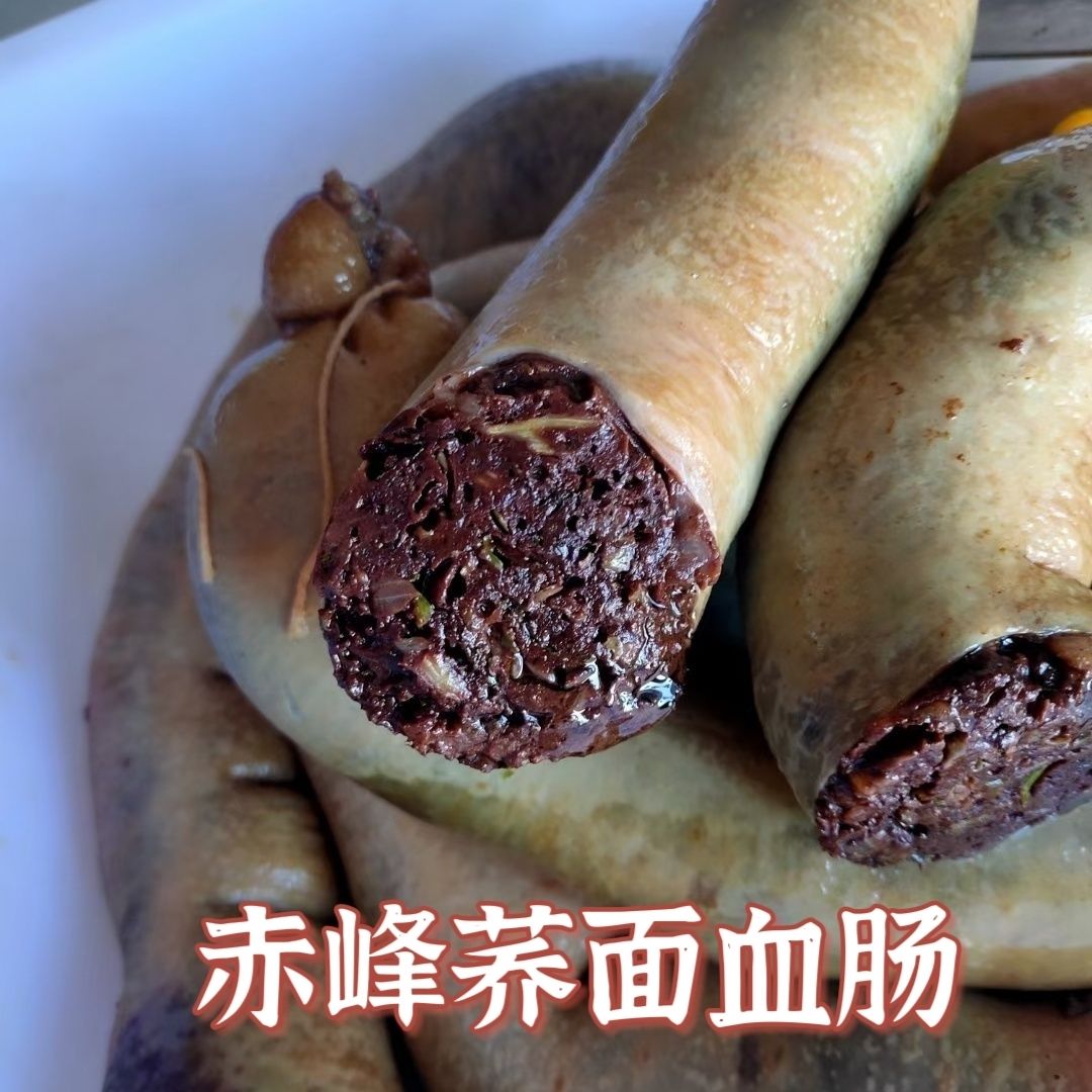 赤峰荞面猪血肠东北农家肠新鲜现做现发东北面肠家乡老味道猪血肠