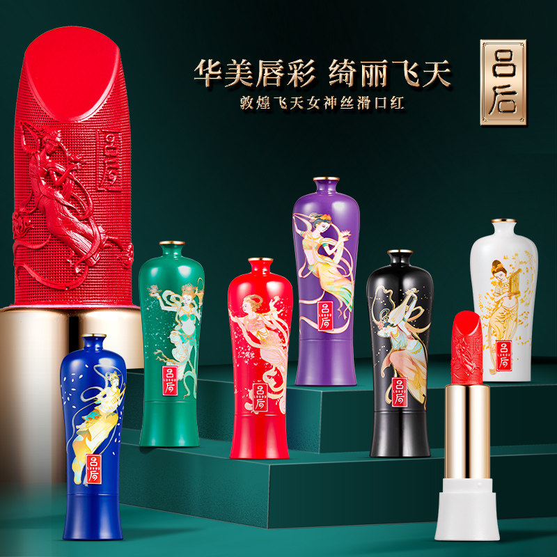 吕后飞天女神微雕口红花瓶中国风持久不沾杯不掉色唇膏女保湿滋润