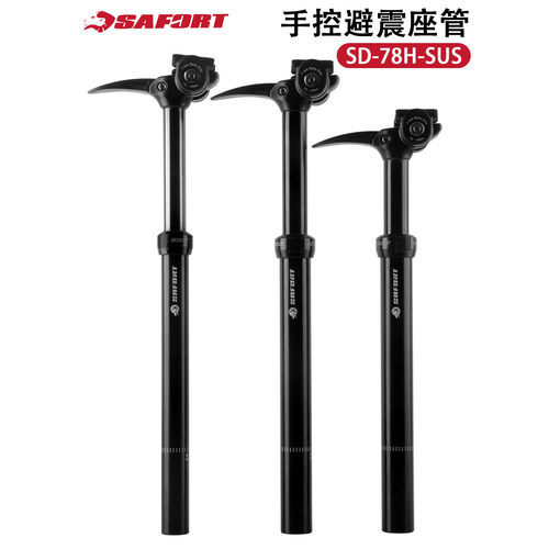 山地公路自行车升降+避震