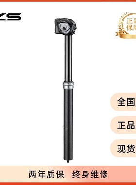 KS LEV Circuit 无线电子升降坐杆 KINDSHOCK山地速降升降座管