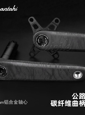 RPANTAHI公路自行车8钉碳纤维超轻中空一体曲柄170牙盘直装