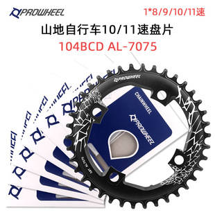 prowheel104BCD牙盘自行车正负齿盘片32T34T36T38T山地车单速圆盘