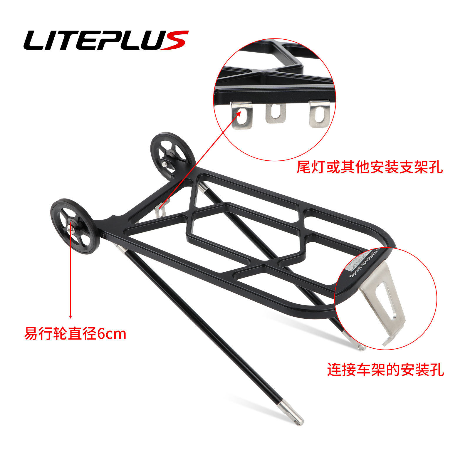 LITEPLUS 小布折叠车货架 国布英布后货架铝合金行李架 p/cline