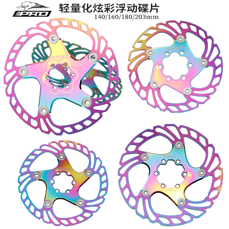 IIIPRO山地自行车炫彩浮动碟片碟刹盘160油碟刹车片140/180/203mm_虎窝淘
