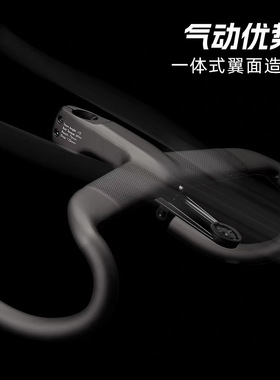 Rpantahi潘塔尼OD2三代碳纤维一体公路车弯把全内走超轻破风车把