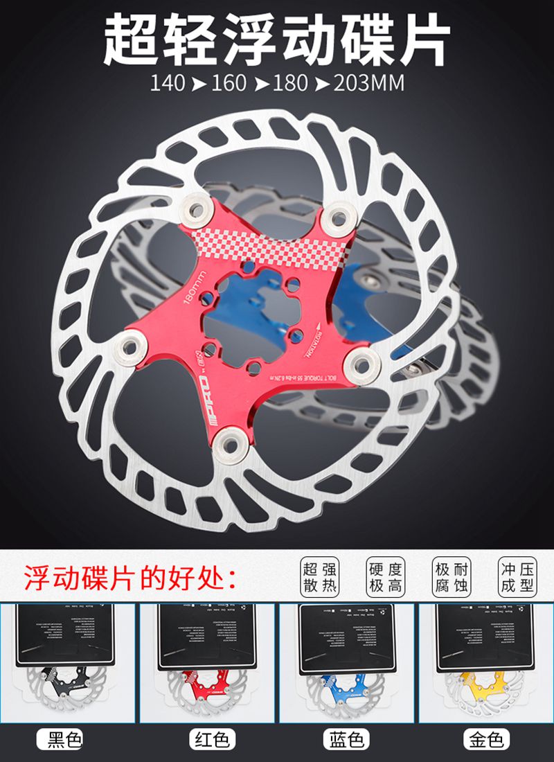 IIIPRO公路超轻山地自行车浮动碟片160mm180六钉碟盘203刹车片140