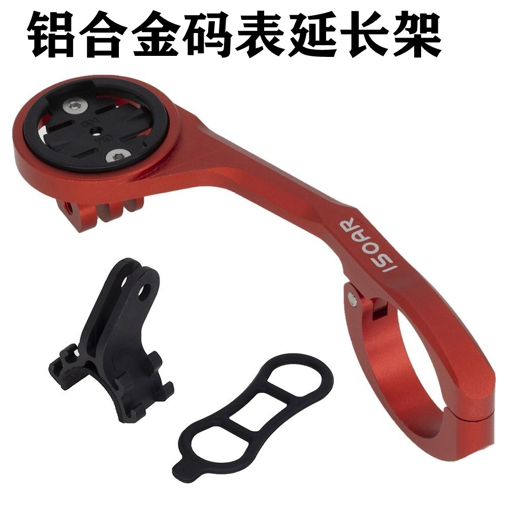 行者小G 黑鸟 百锐腾 佳明码表延长支架铝合金延伸座带相机架灯架
