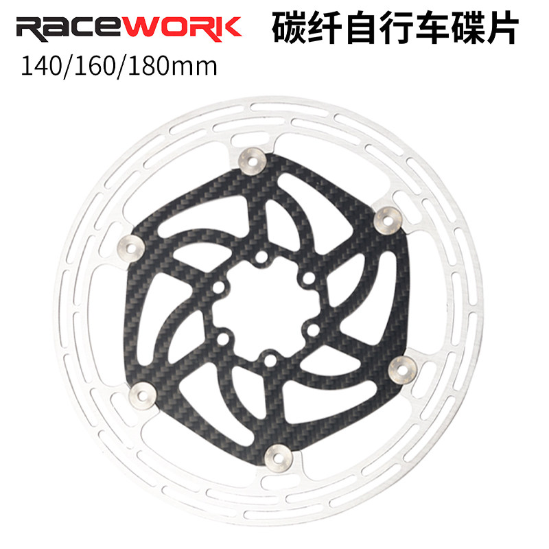 RACEWORK 山地公路自行车碟片碳纤维刹车盘超轻浮动六钉碟刹片