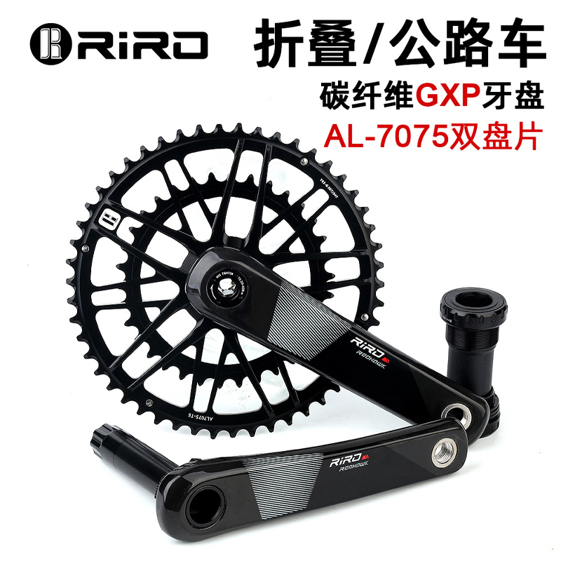 RIRO 全碳纤维曲柄公路自行车牙盘单双盘GXP直装式超轻功率计曲柄