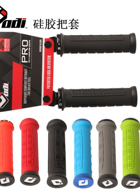 美国ODI山地自行车锁死把套 超轻硅胶防滑避震舒适握把折叠车手把