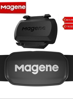 MAGENE迈金心率带胸带踏频速度ANT+接收器/蓝牙双协议健身骑行用