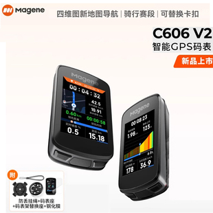 Magene迈金C606 表GPS公路自行车导航触控骑行防水无线 V2智能码