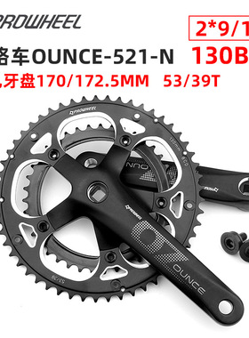 proweel浩盟521方孔牙盘曲柄130BCD53齿2×10速9速公路自行车牙盘