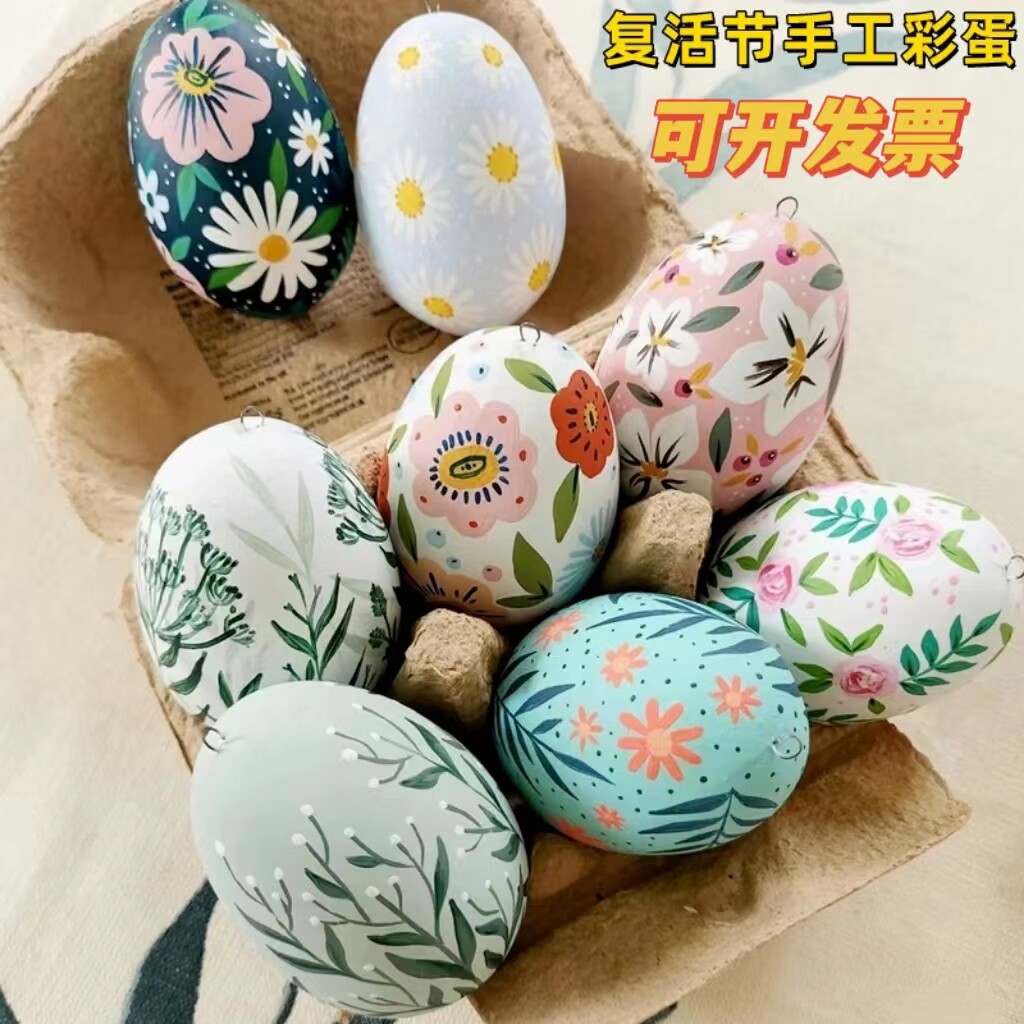 幼儿园复活节彩蛋diy儿童水彩玩具鸡蛋复活节手工彩绘涂鸦复活蛋