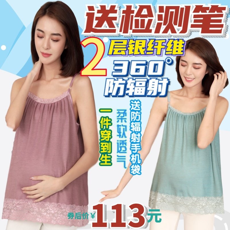 防辐射服孕妇装吊带裙内穿女上班族电脑隐形放衣夏天季怀孕期大码