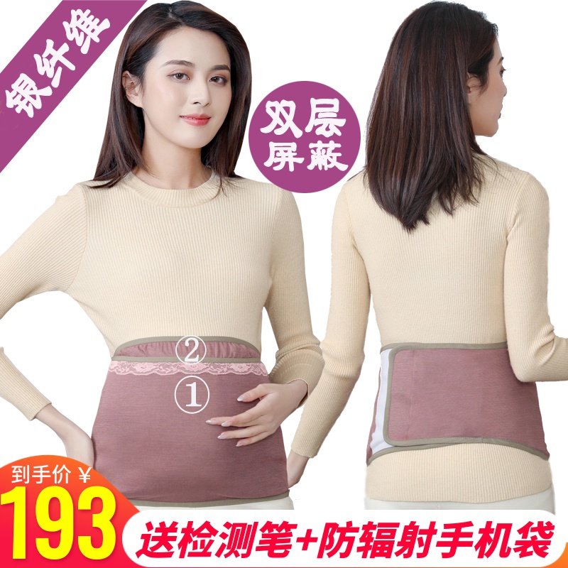 孕妇防辐射服孕妇装肚兜衣内穿女上班族电脑隐形放夏季天怀孕期