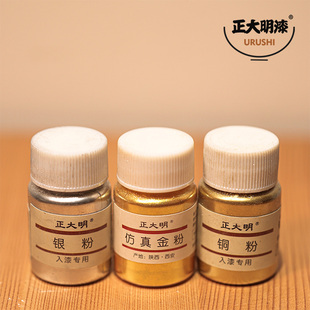 正大明金缮莳绘大漆修复金粉银粉铜粉国画颜料金粉