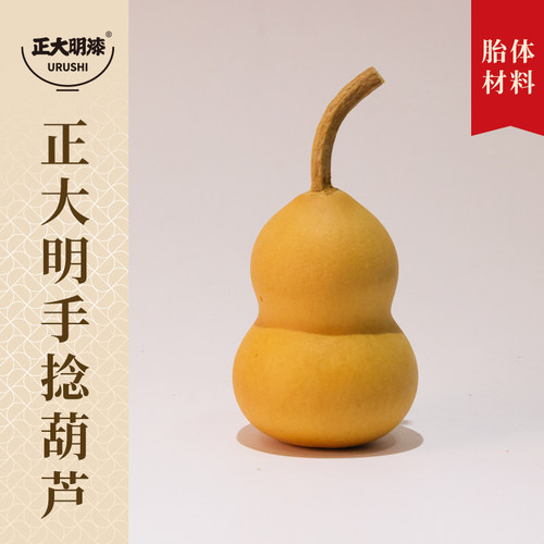 制作文玩犀皮大漆葫芦