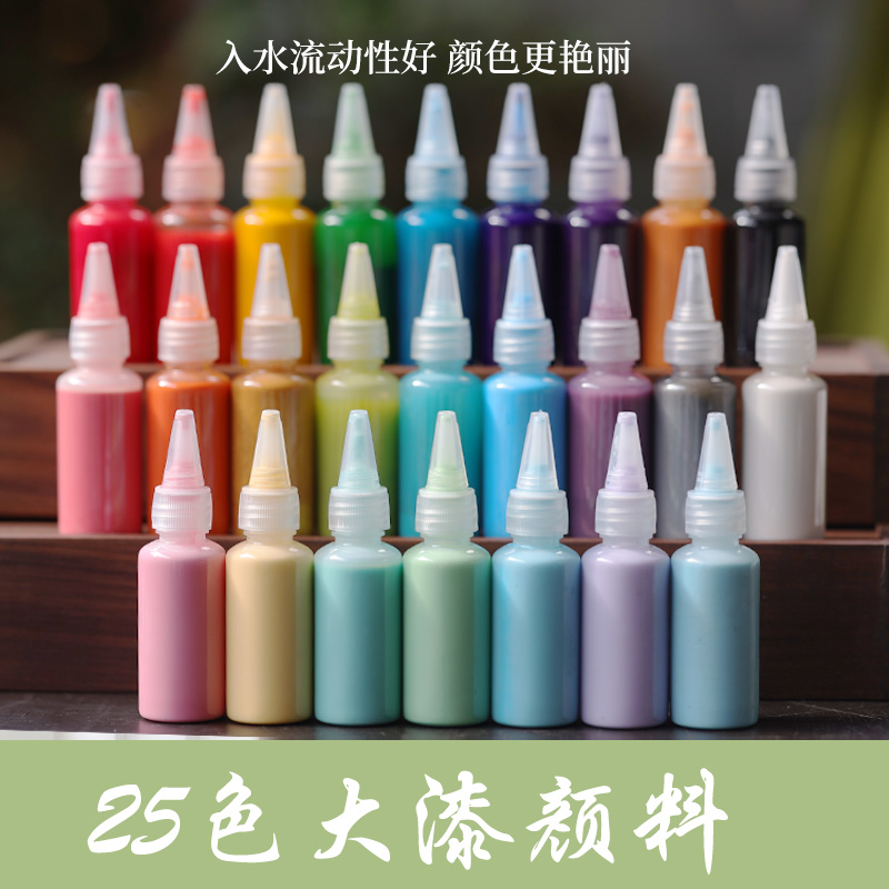 非遗漆扇颜料 全套材料包