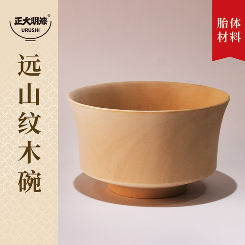 大漆土漆远山纹木胎碗