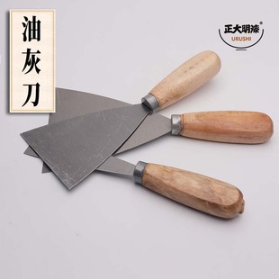 正大明大漆油灰刮楸刮刀批腻子木柄漆画板制作用铁刮楸裱布用具