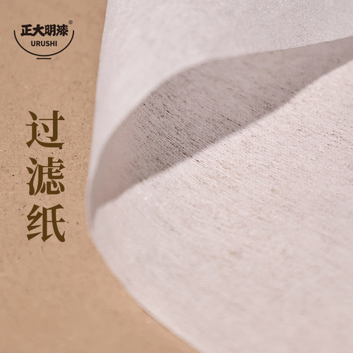 过滤纸大漆生漆小量过滤纸