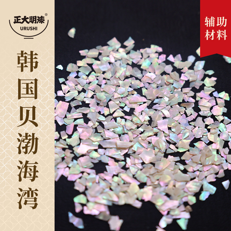 鲍鱼贝碎韩国贝碎螺钿碎大漆漆艺漆画镶嵌贝壳碎天然贝壳碎,基础建材,油性木器漆,淘宝优惠券,粉丝福利购,淘宝优惠卷