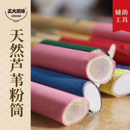 正大明粉筒天然芦苇大漆金缮莳绘