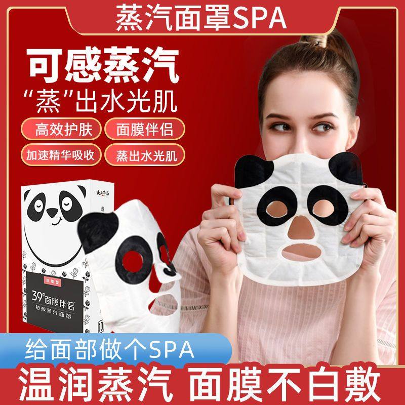 超亚热敷面罩蒸汽面膜罩发热面罩促进面部吸收缓解面部疲劳美容院,居家日用,蒸汽面罩,淘宝优惠券,粉丝福利购,淘宝优惠卷