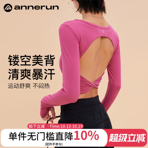 ANNERUN露背长袖瑜伽服