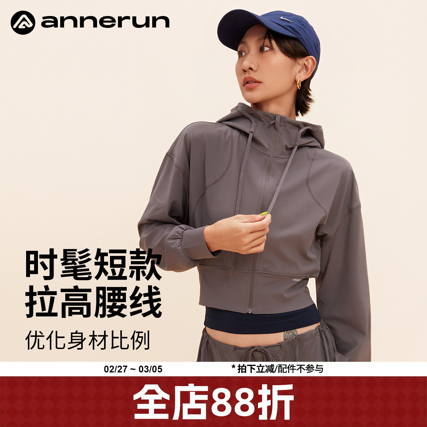 annerun连帽运动外套女春秋薄款修身显瘦夹克上衣短款户外健身服