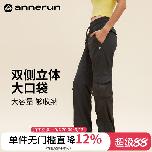 ANNERUN轻薄速干健身裤