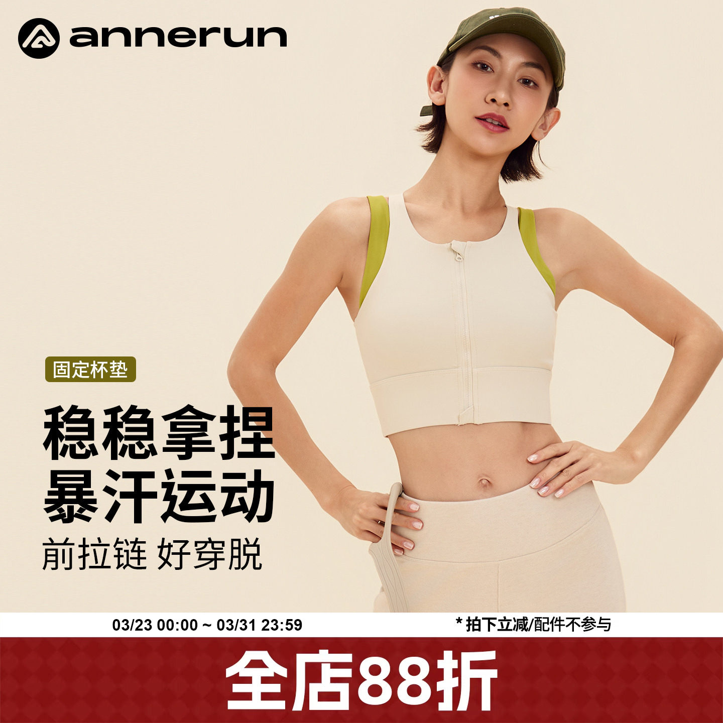 annerun前拉链运动内衣女防震高强度跑步健身背心外穿瑜伽文胸潮