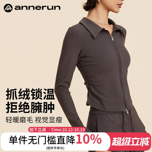 ANNERUN加绒跑步健身运动外套