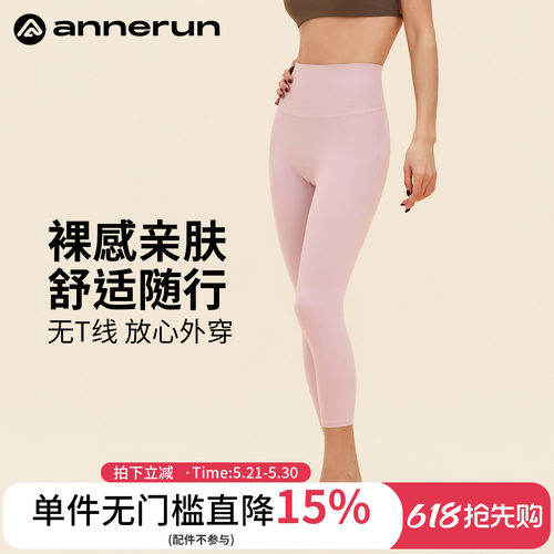 ANNERUN修身弹力瑜伽裤